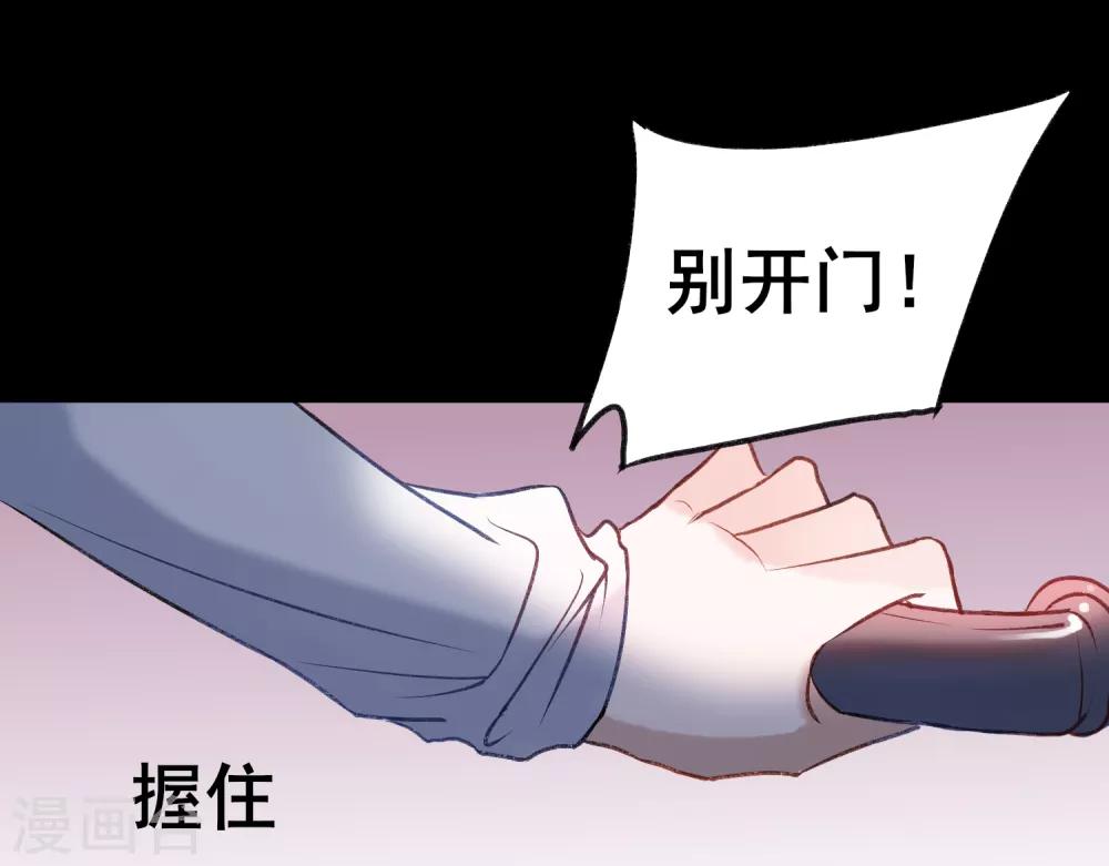 第11话 梅莓下落不明34