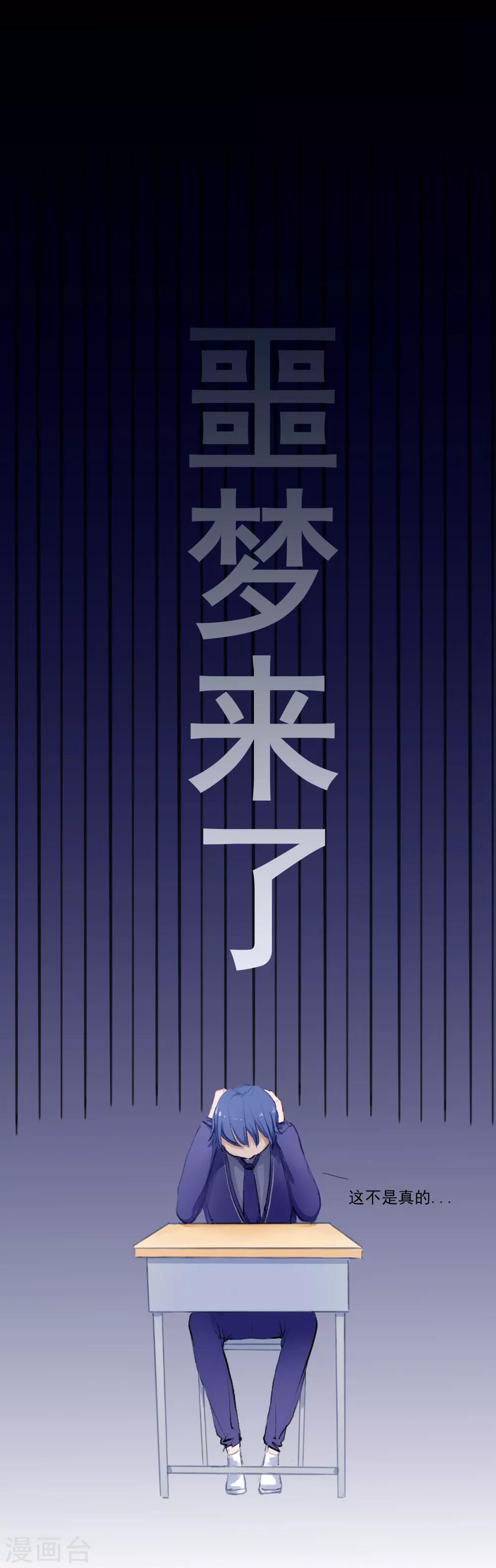 第2话 转校生是奇怪少女7