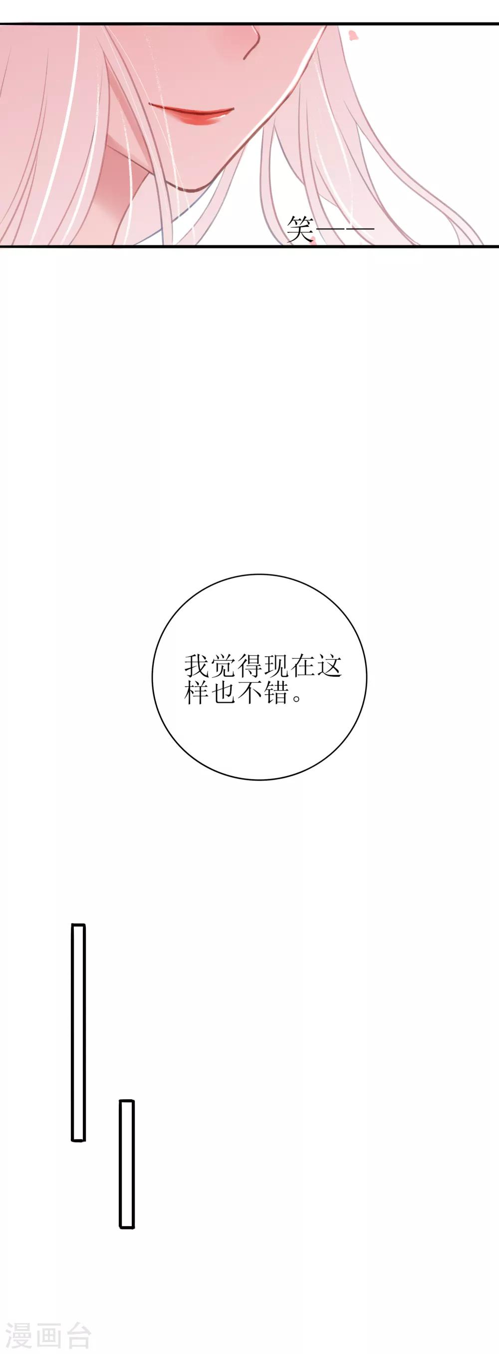 第6话 得不到的偏执18
