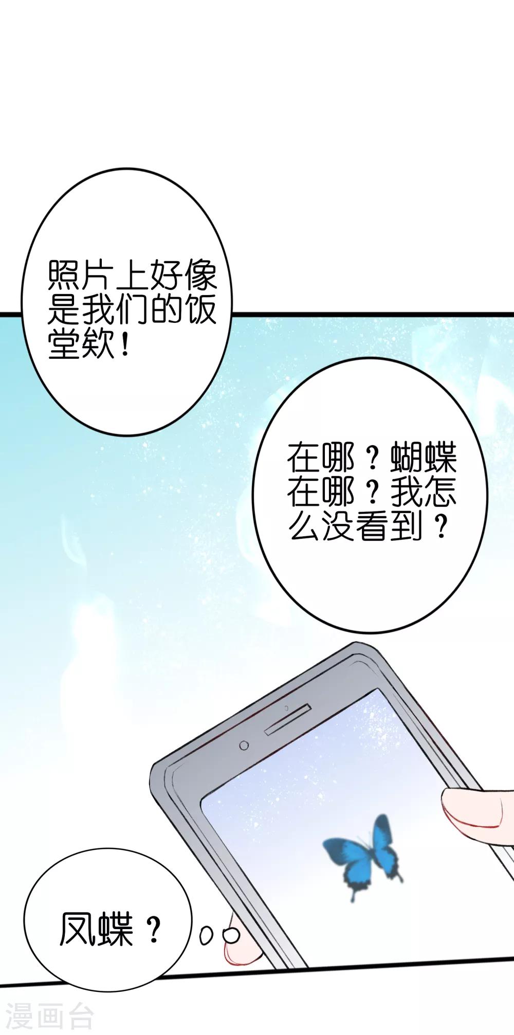第15话 来者不善11