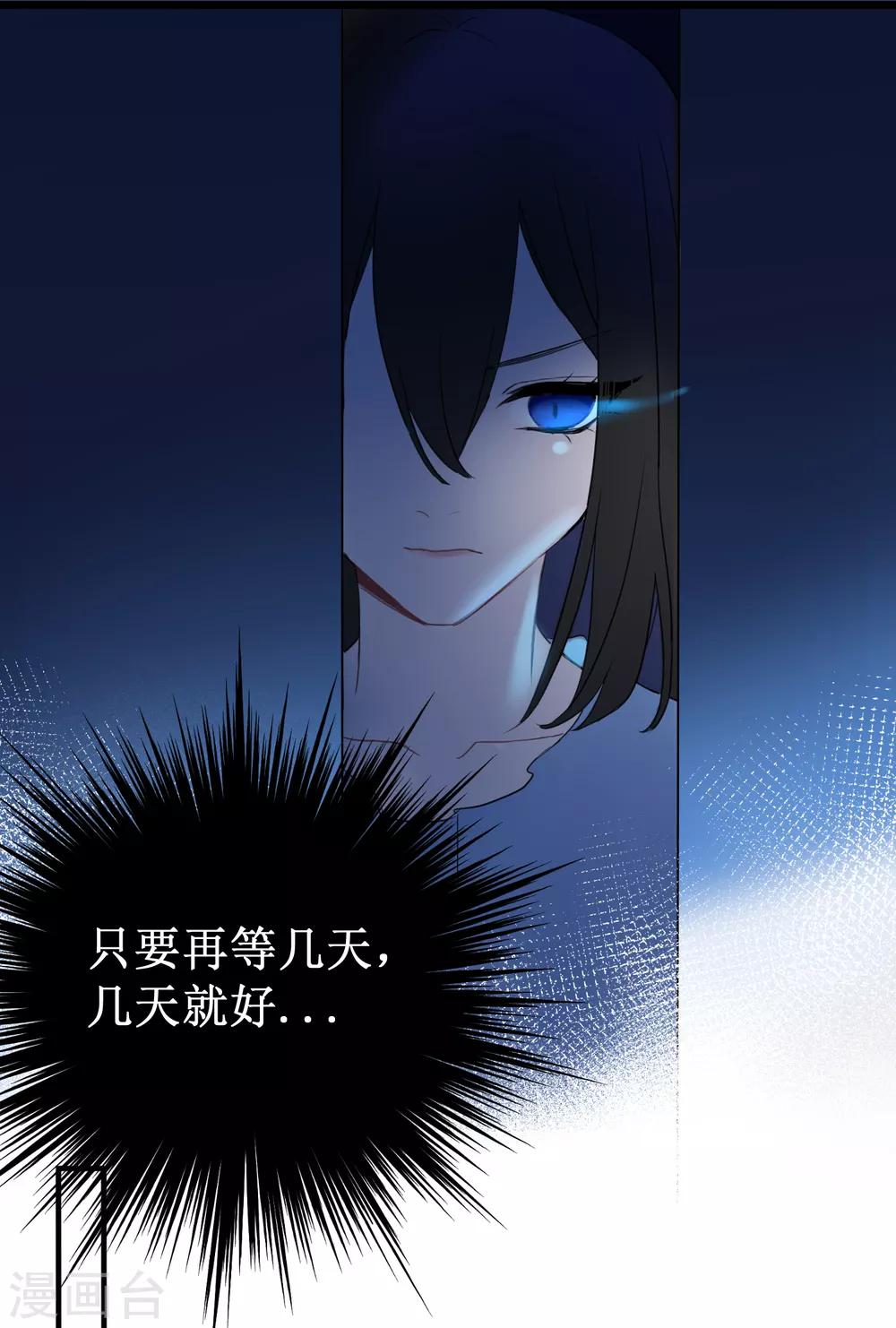 第18话 认真的样子太可爱！27