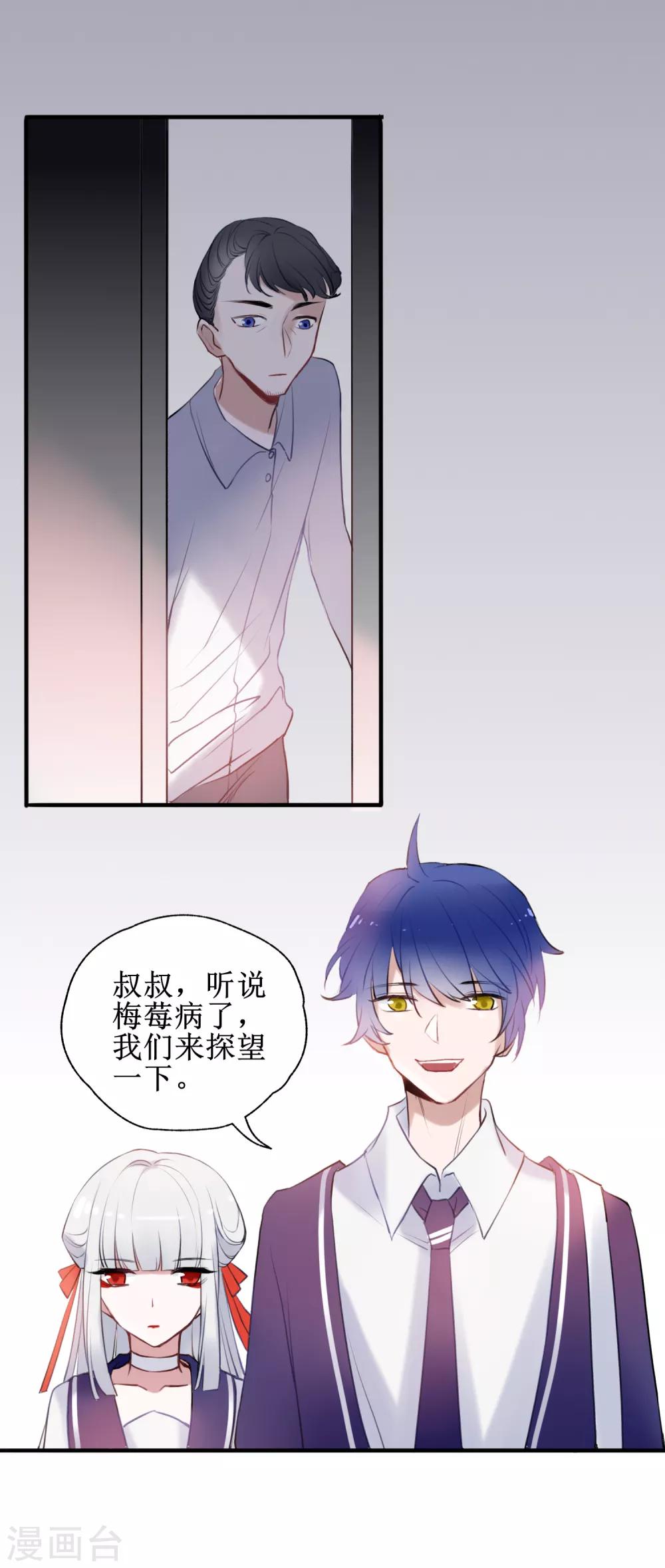 第10话 你是不是喜欢我29