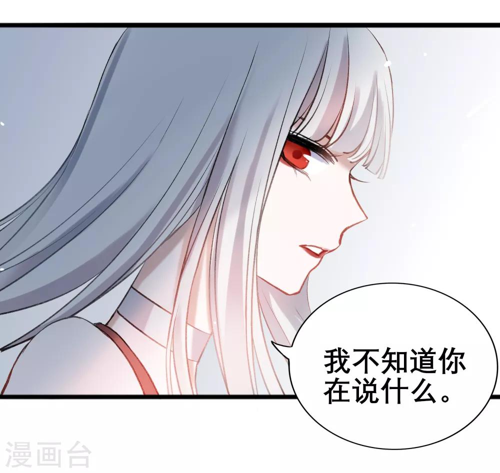 第12话 雨夜幻蝶4