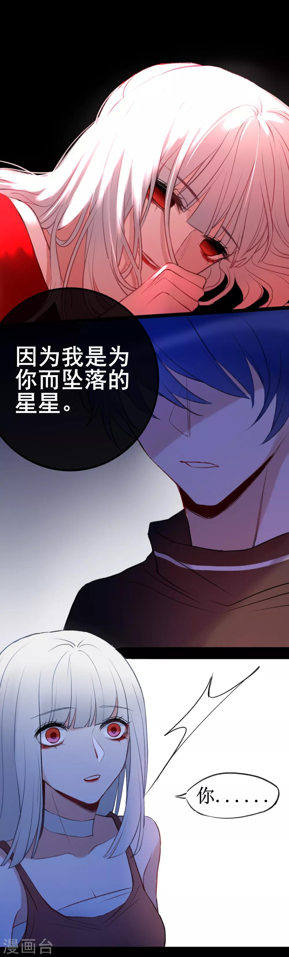 第11话 梅莓下落不明25