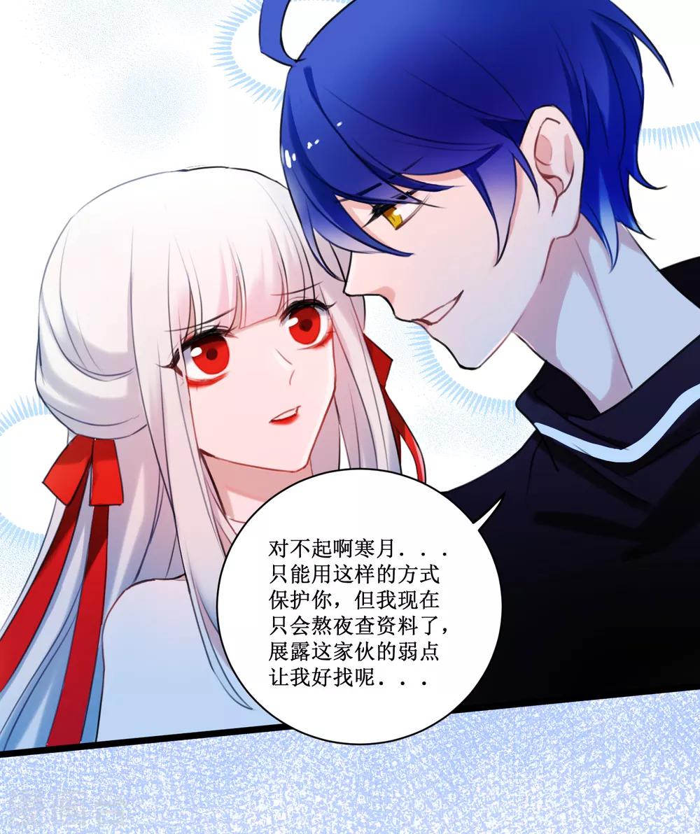 第25话 深埋的渊源5