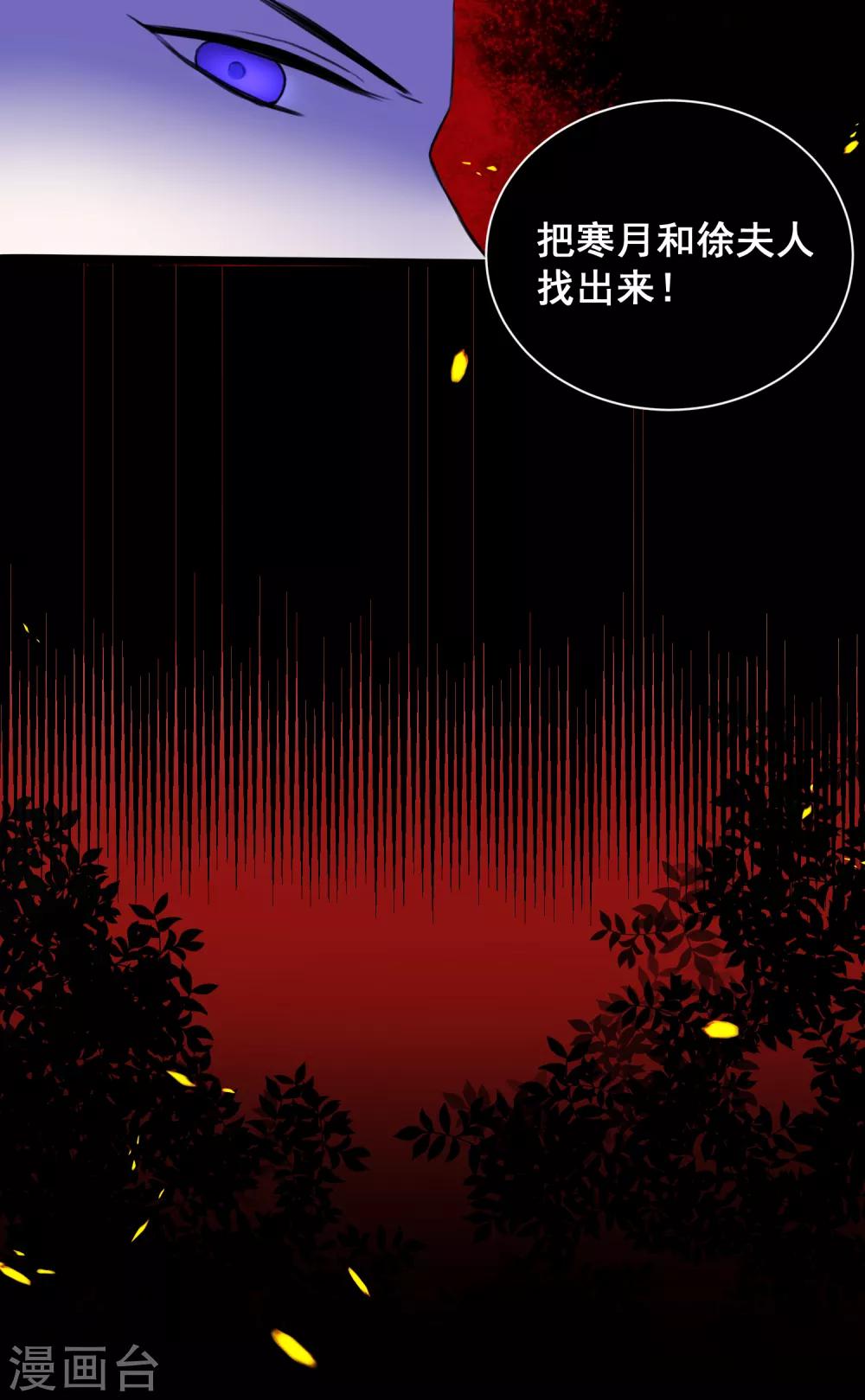 第25话 深埋的渊源29
