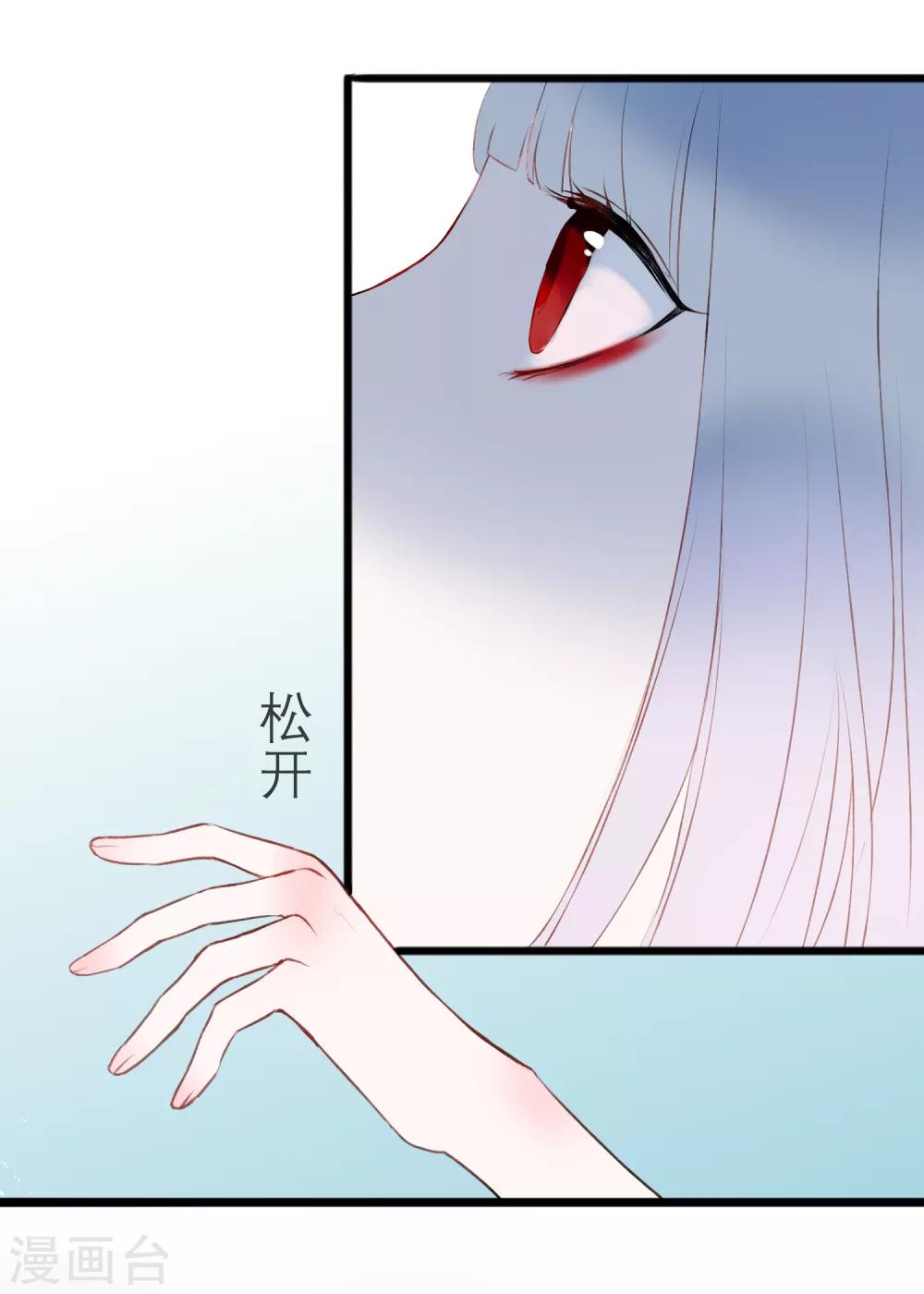 第16话 我来接你26