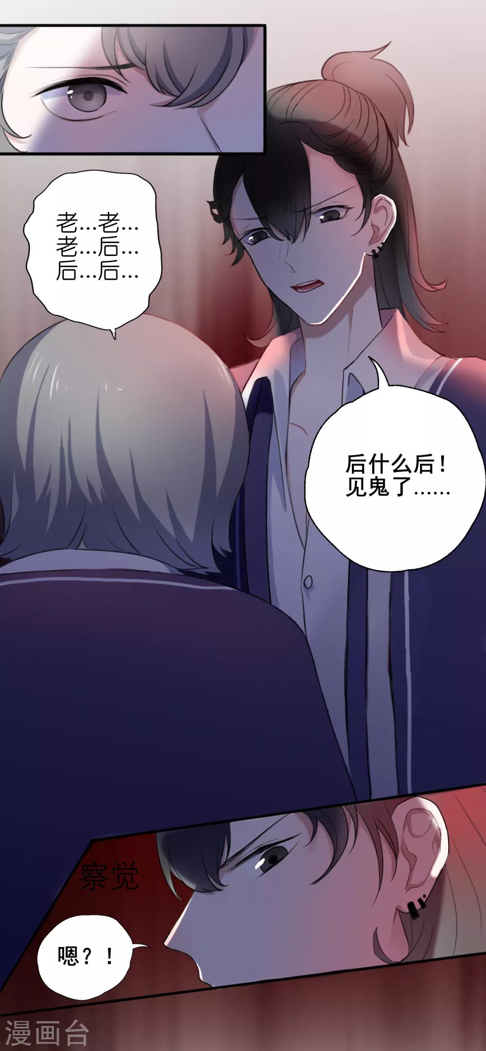 第8话 我会保护好你21