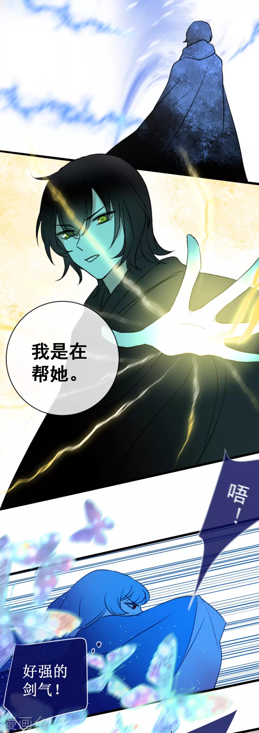 第24话 梅莓鬼修22