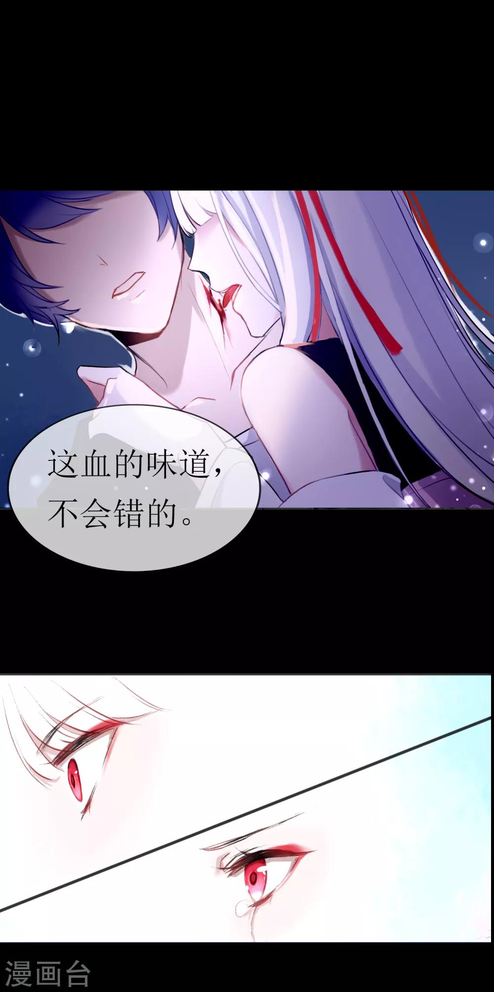 第1话 湖中的神秘少女24
