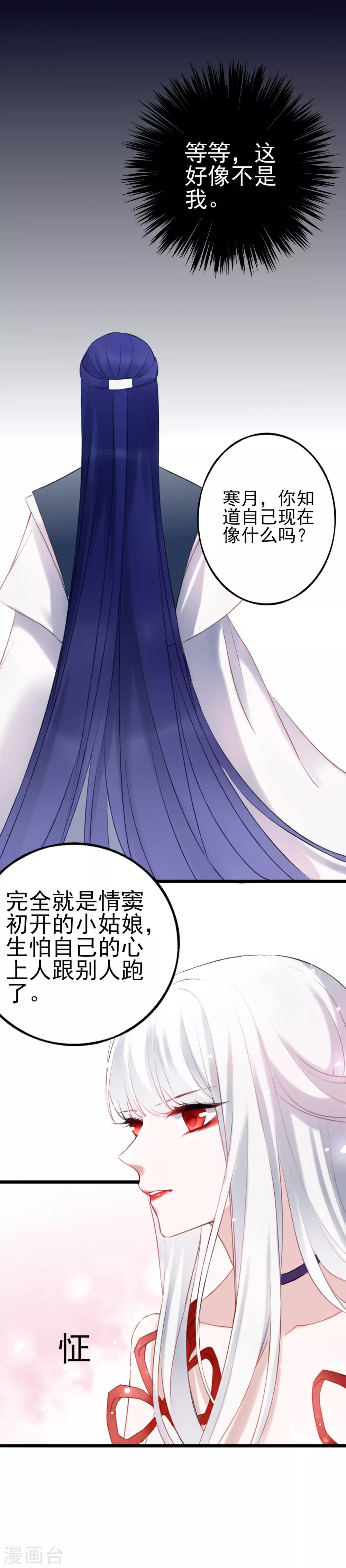 第13话 庄生晓梦迷蝴蝶23