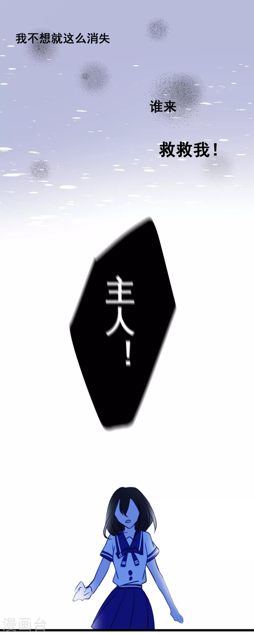 第24话 梅莓鬼修18