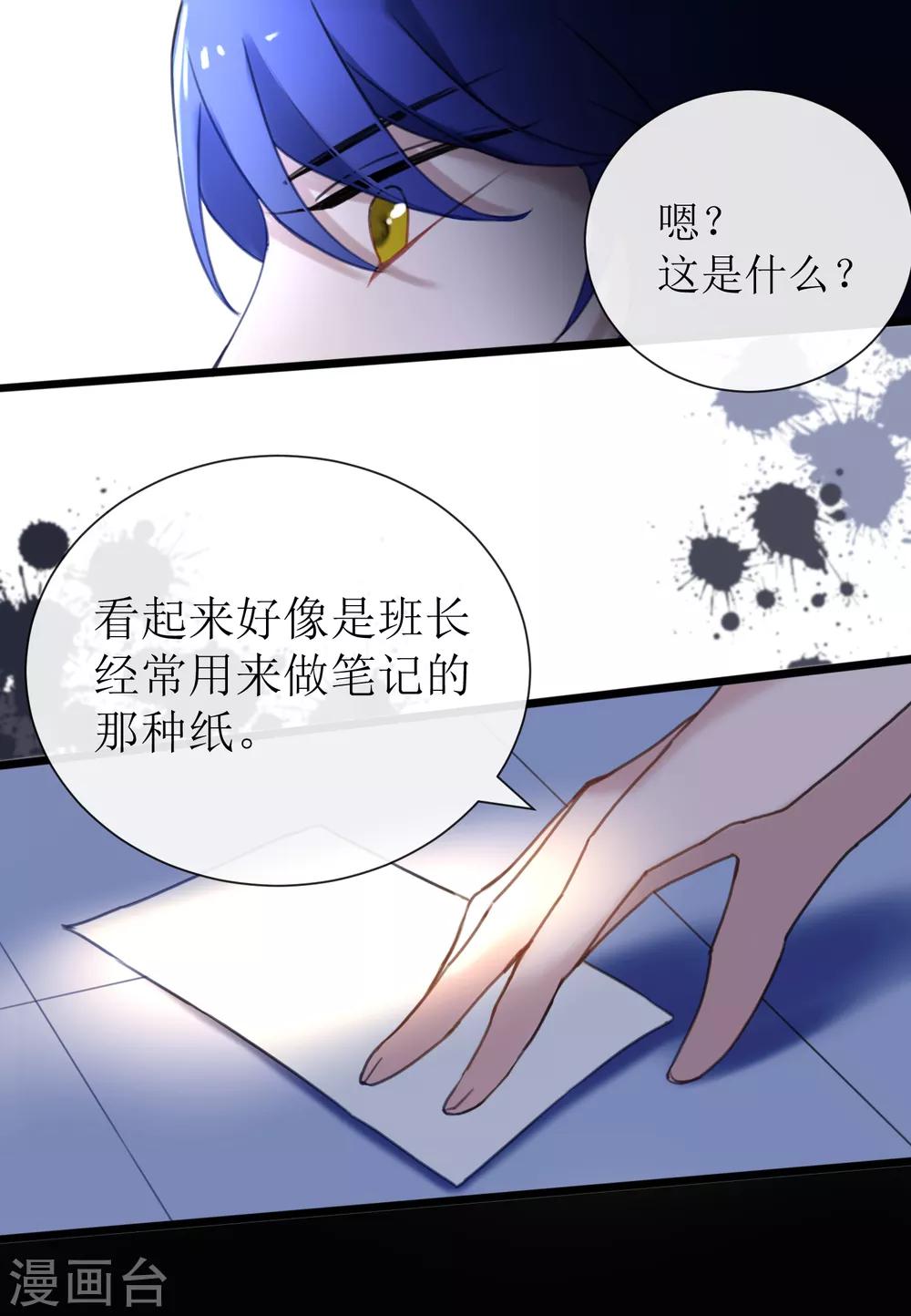 第22话 湛卢的弱点1
