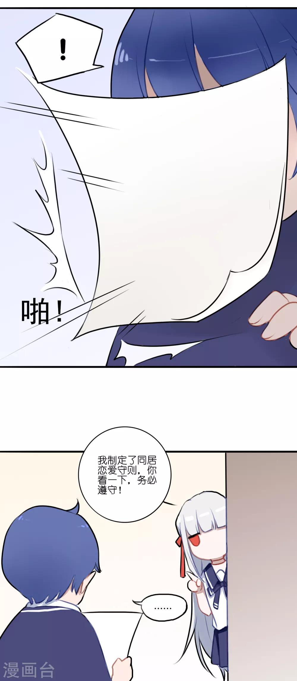 第4话 契约后遗症24