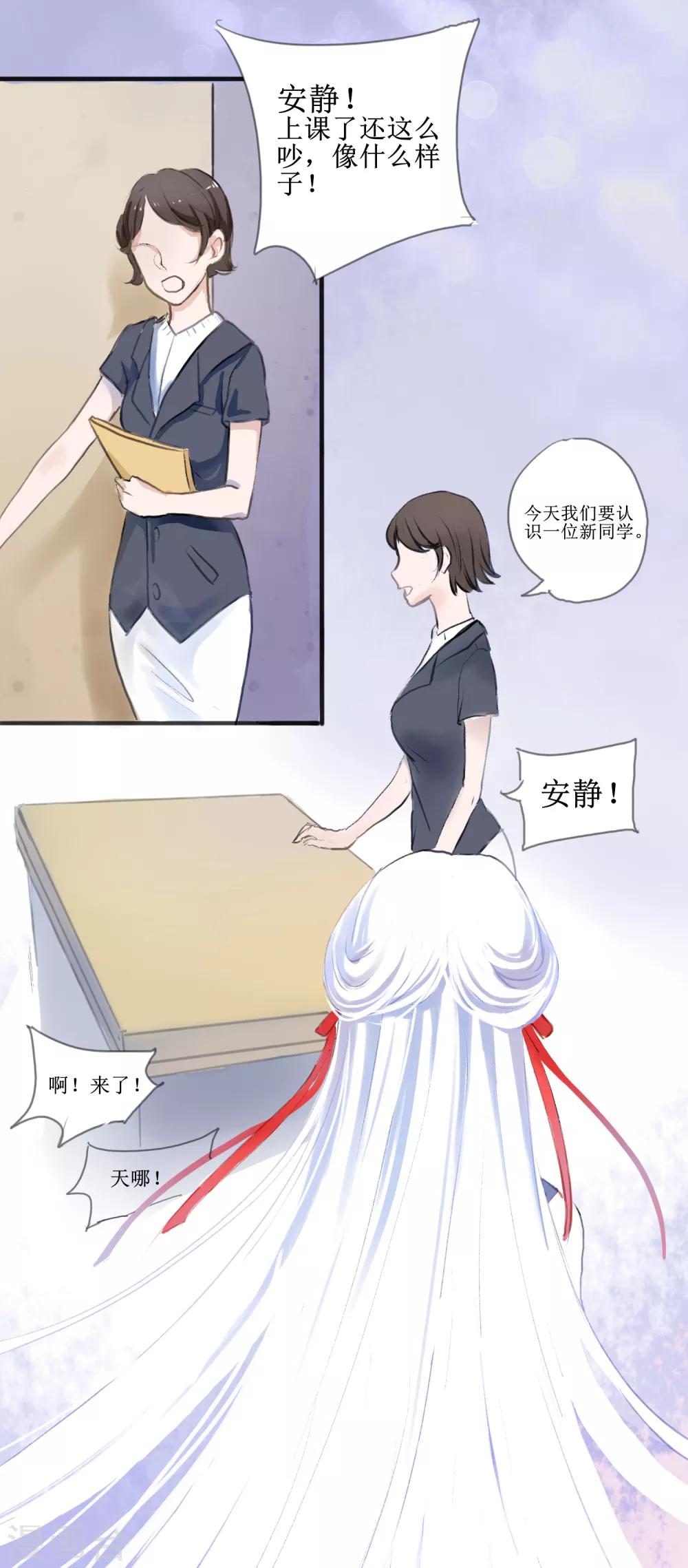 第2话 转校生是奇怪少女4