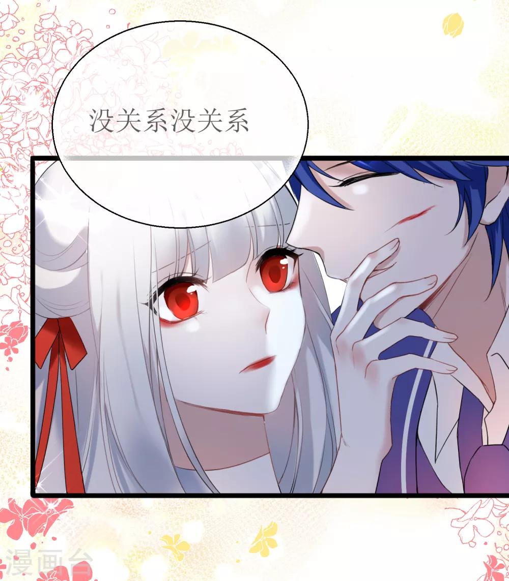 第18话 认真的样子太可爱！5