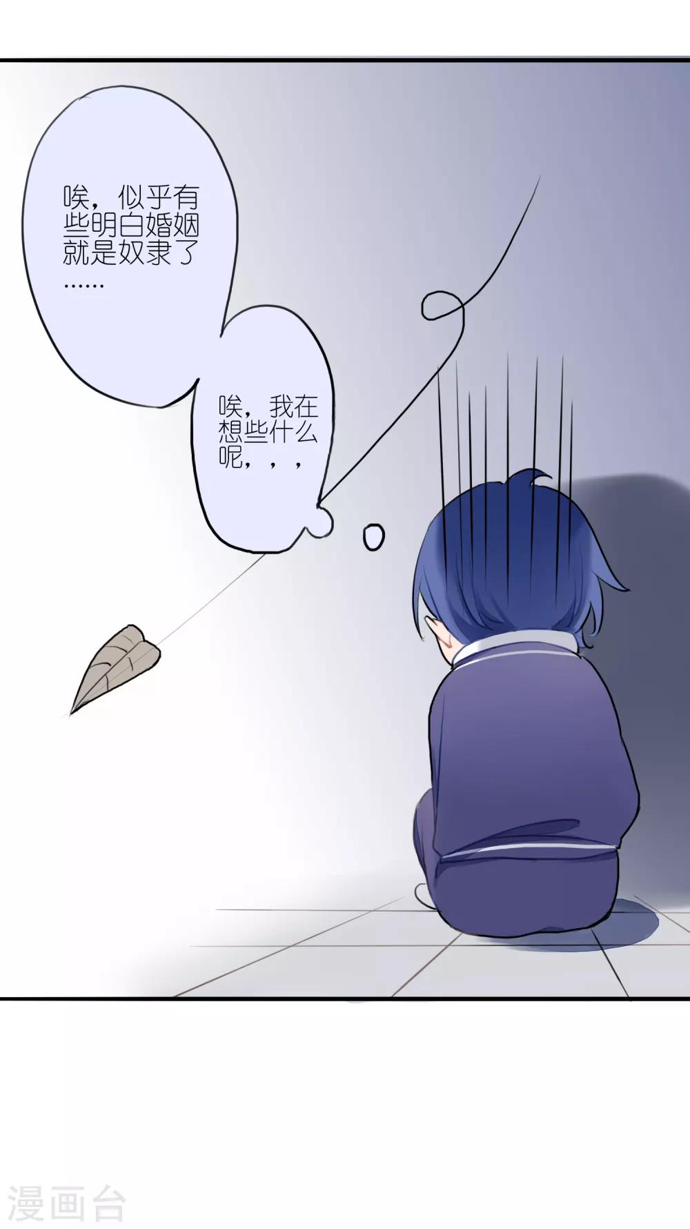 第4话 契约后遗症26