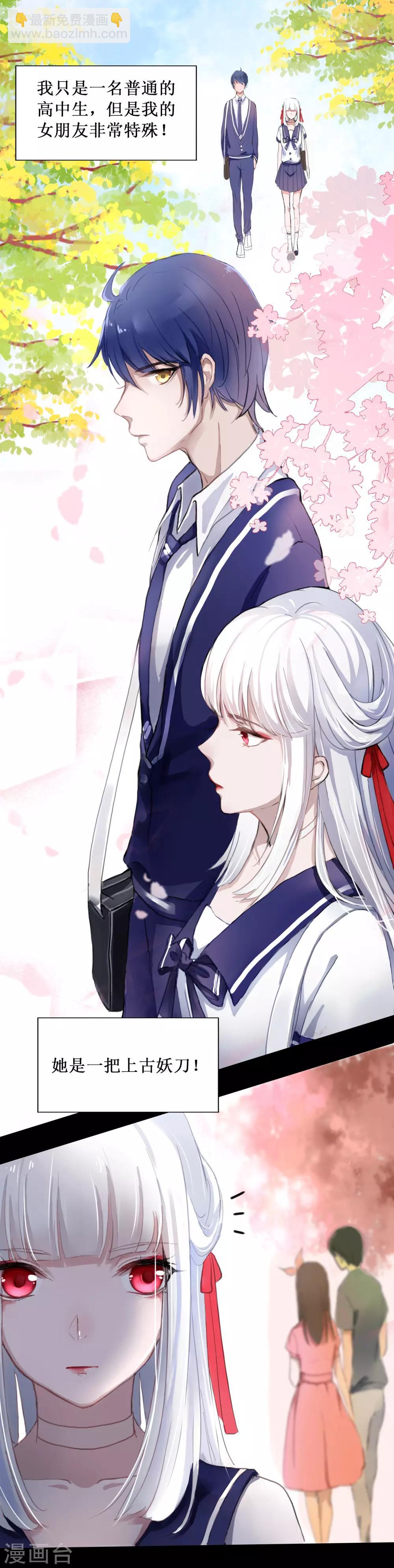 第1话 湖中的神秘少女8