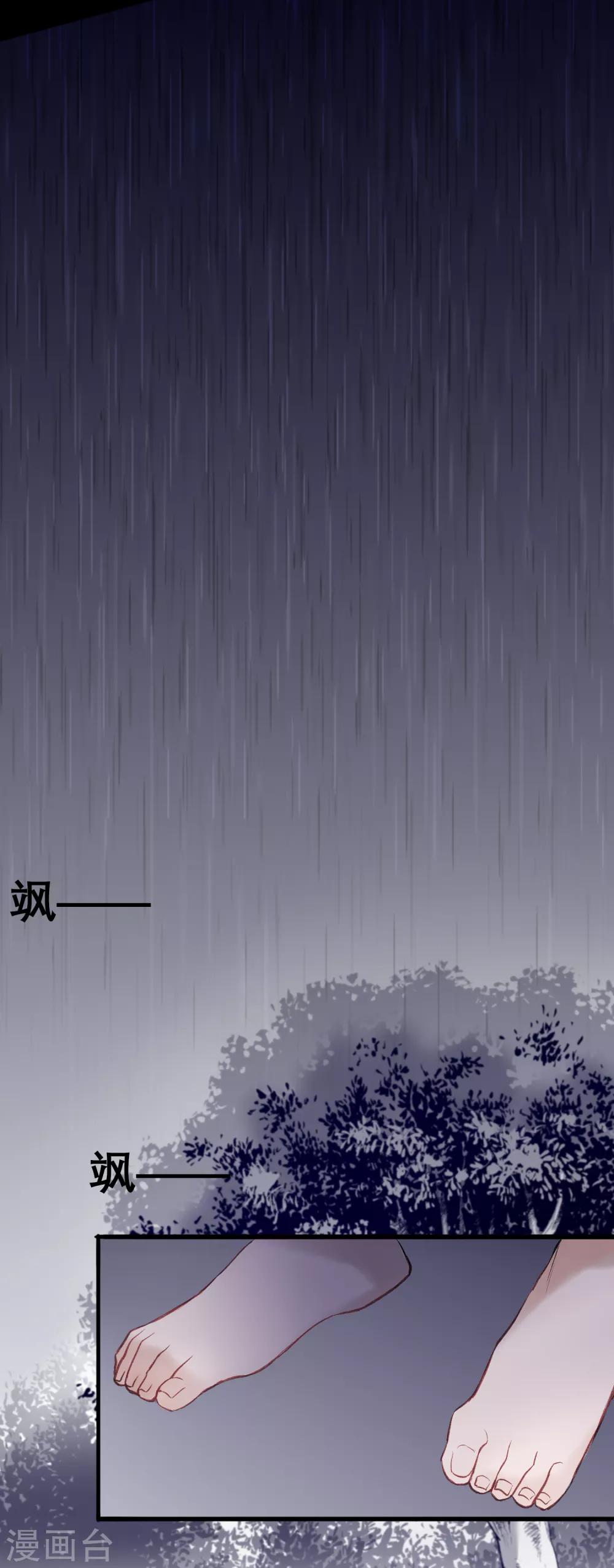 第11话 梅莓下落不明28