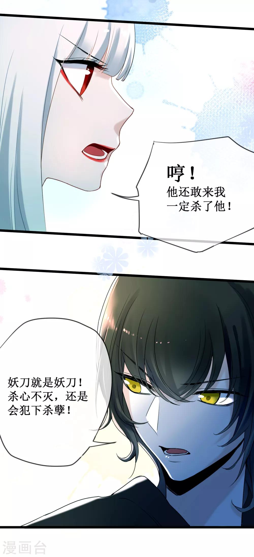 第26话 恢复记忆12