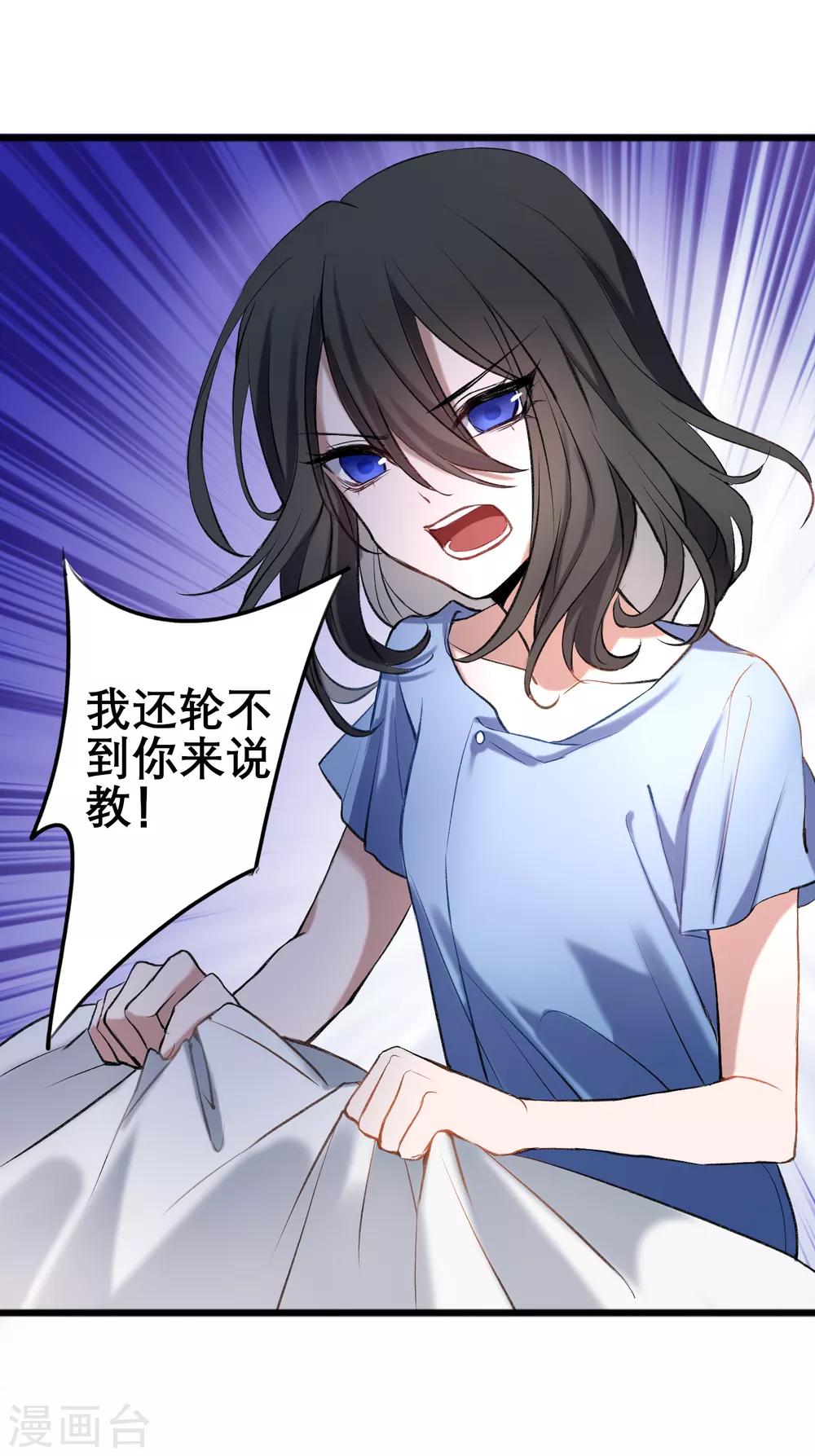 第12话 雨夜幻蝶6