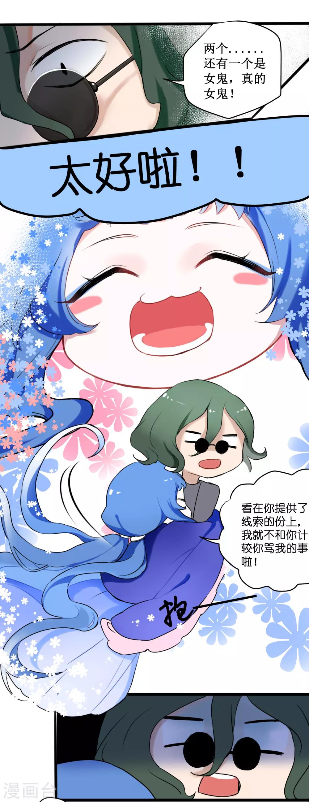 第23话 欧冶子9
