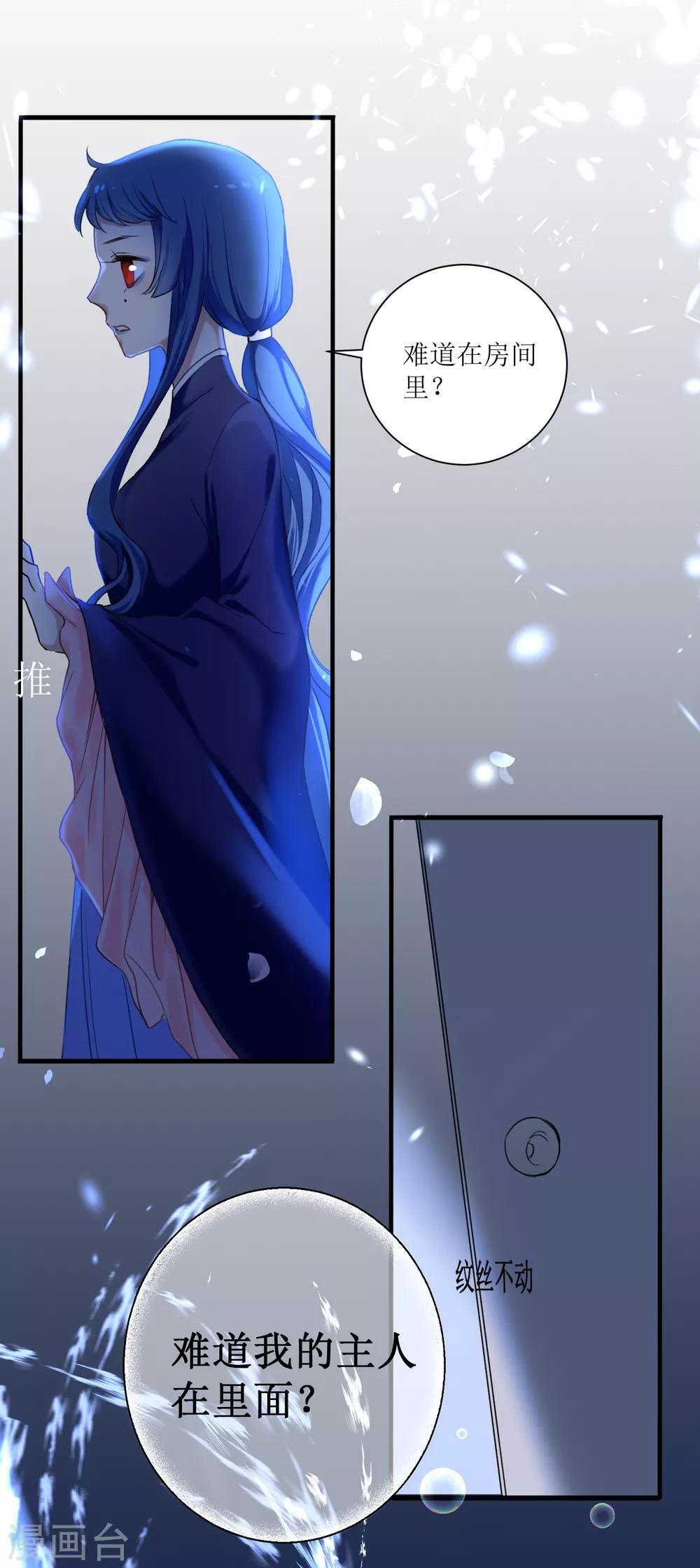 第18话 认真的样子太可爱！30
