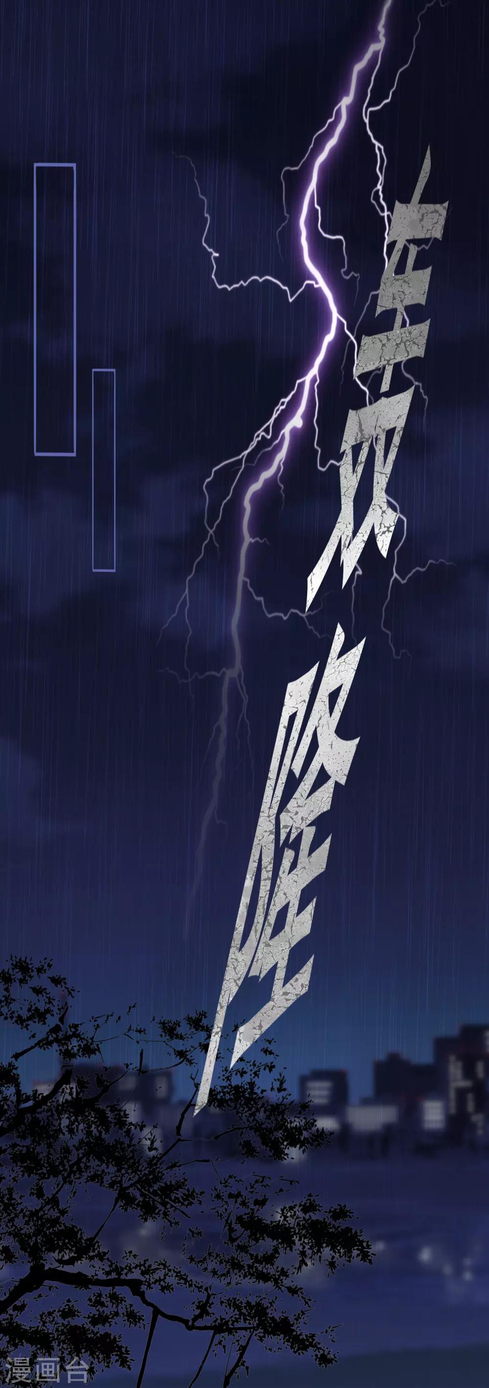第12话 雨夜幻蝶22