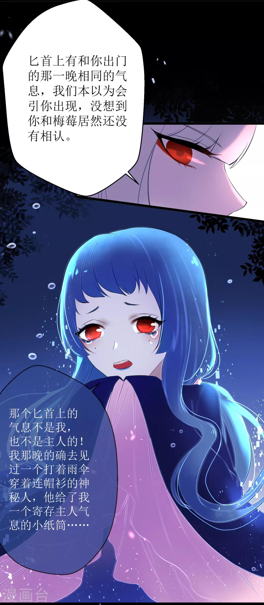 第19话 湛卢21