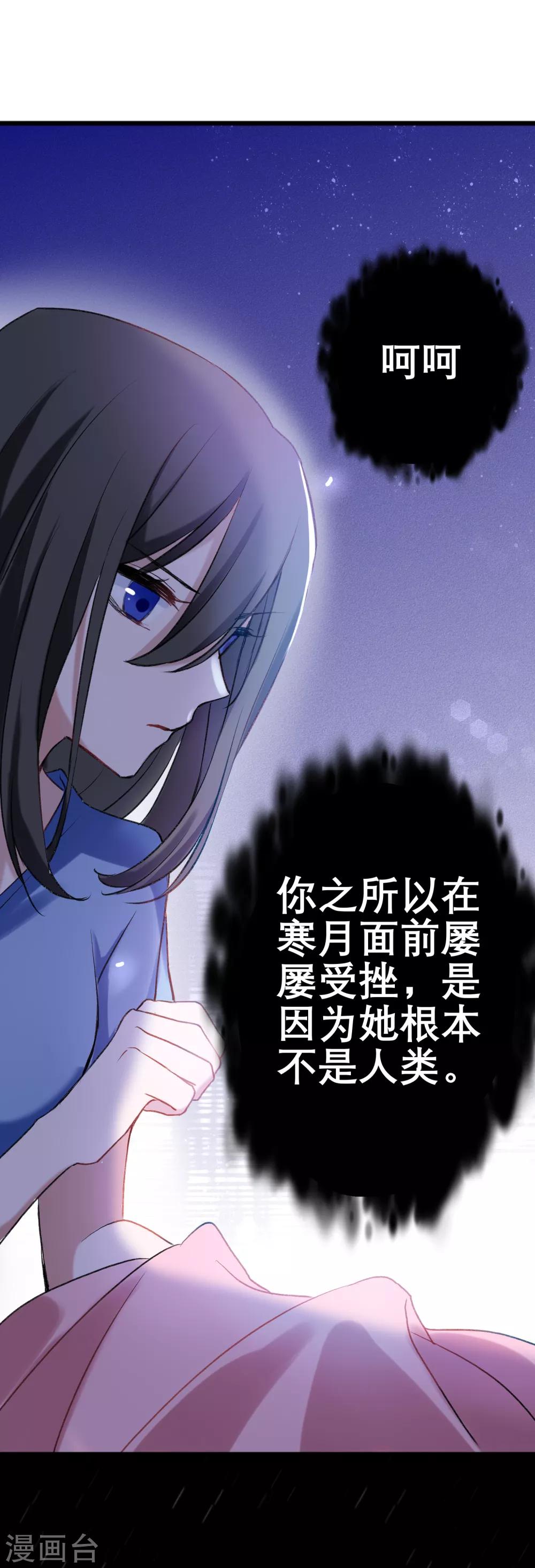 第12话 雨夜幻蝶17