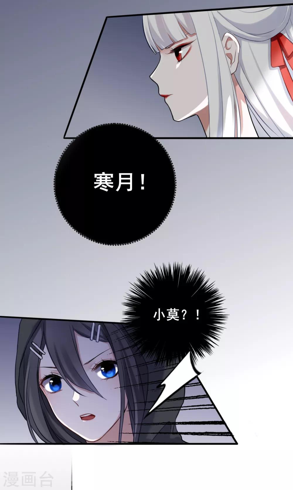 第8话 我会保护好你2