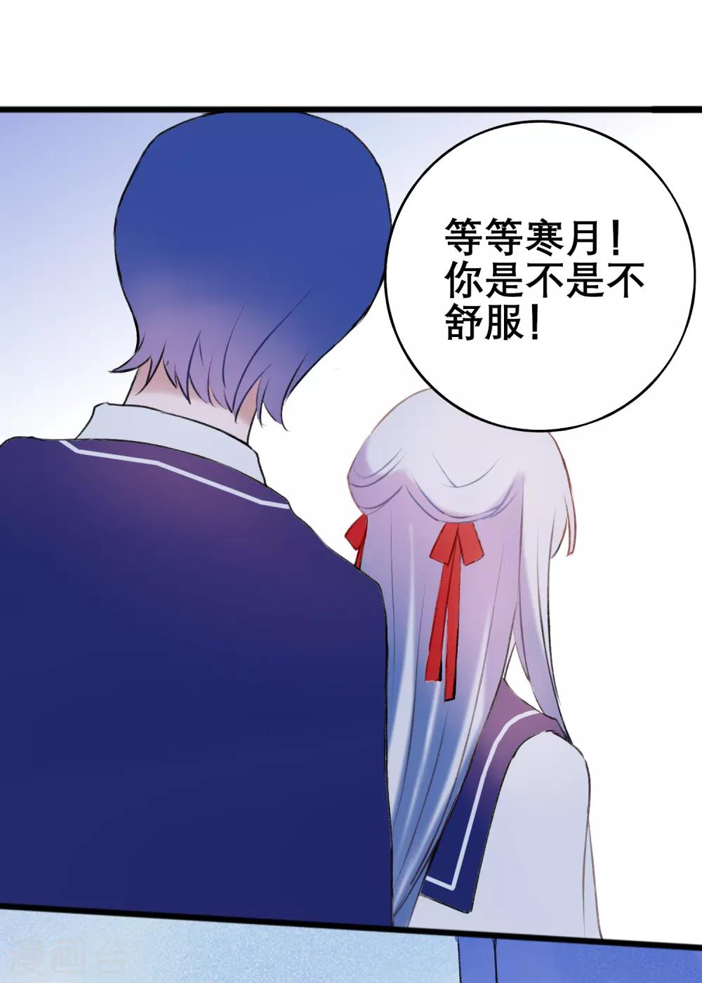 第16话 我来接你30