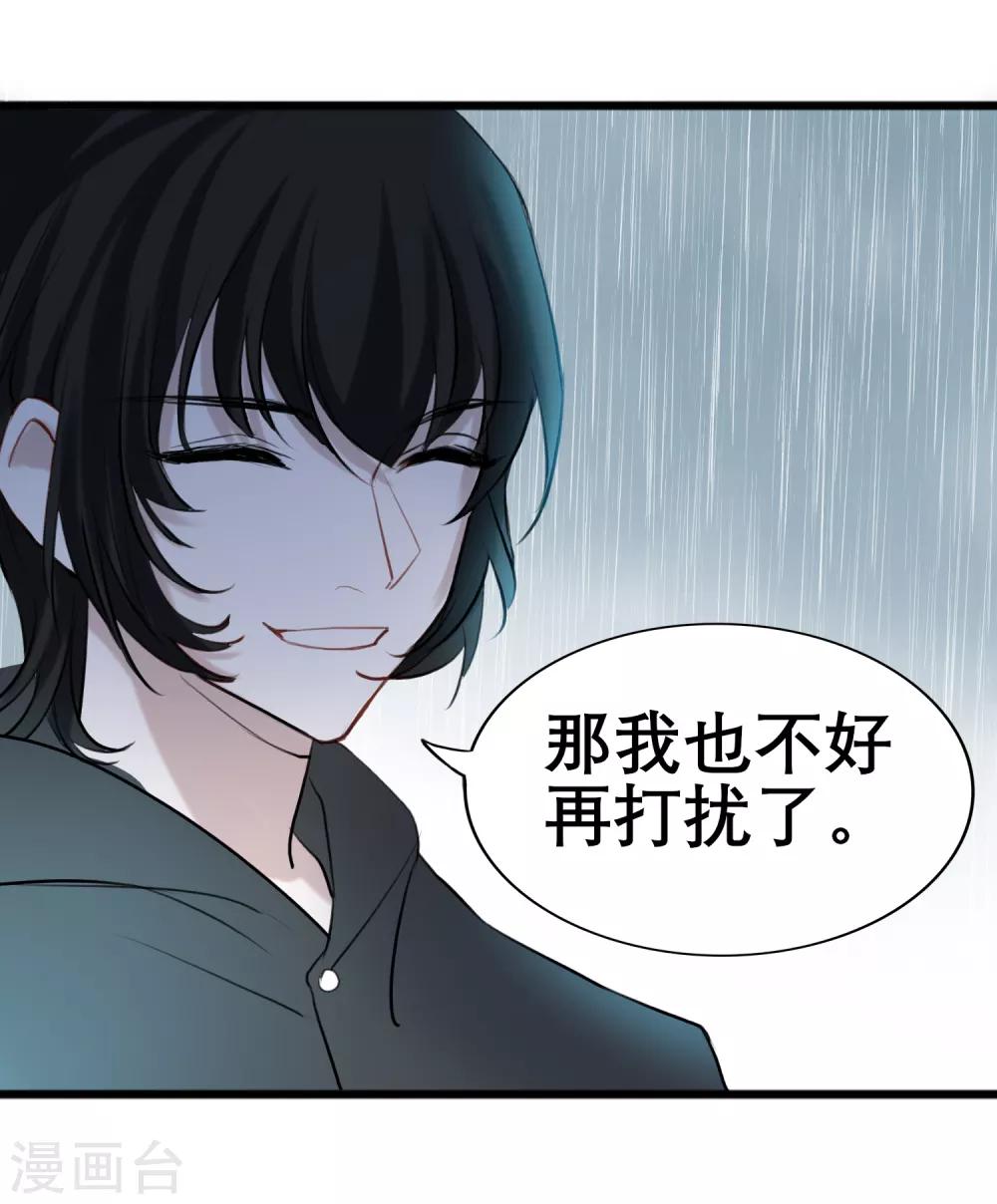 第12话 雨夜幻蝶25