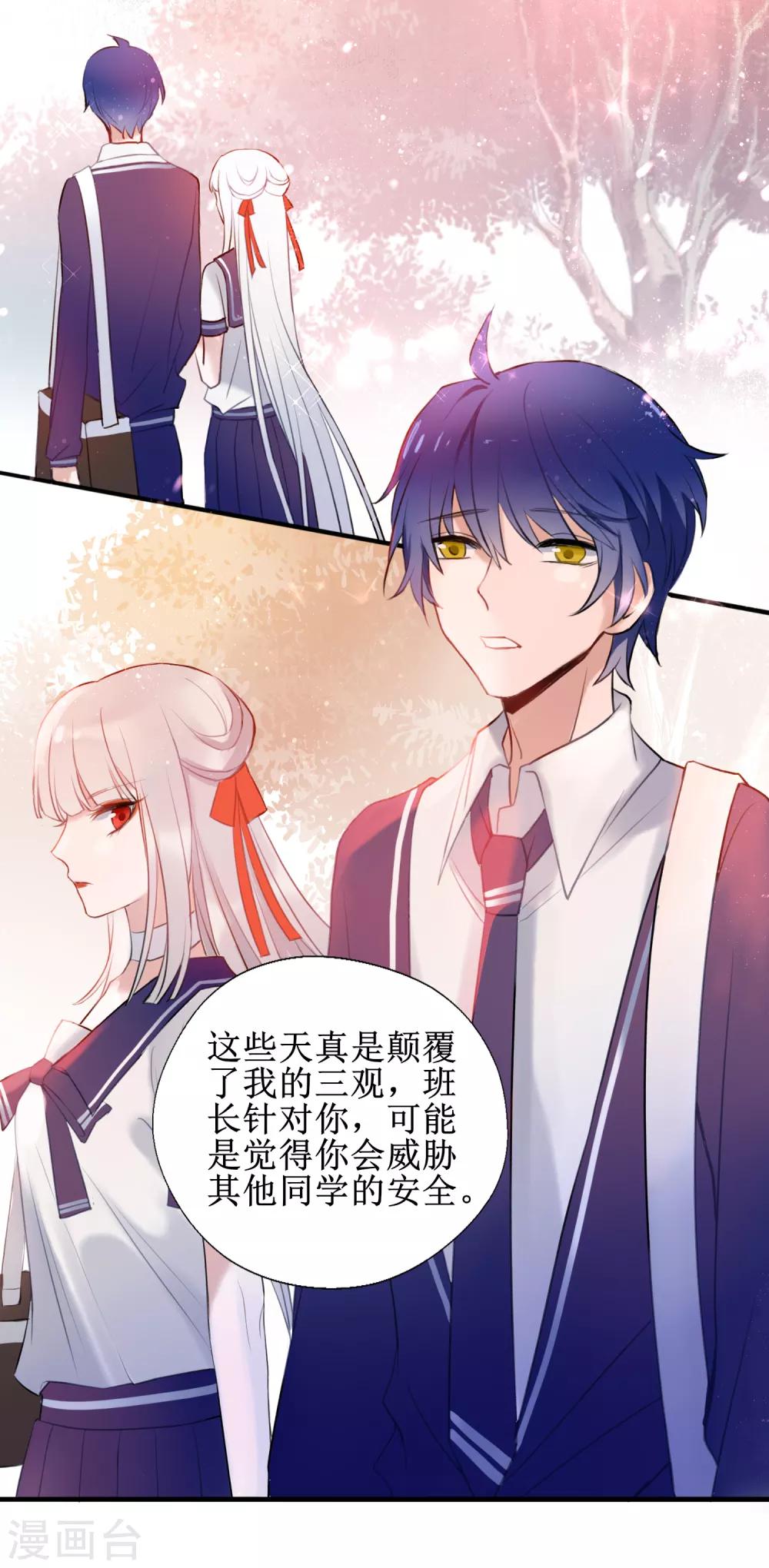 第10话 你是不是喜欢我18