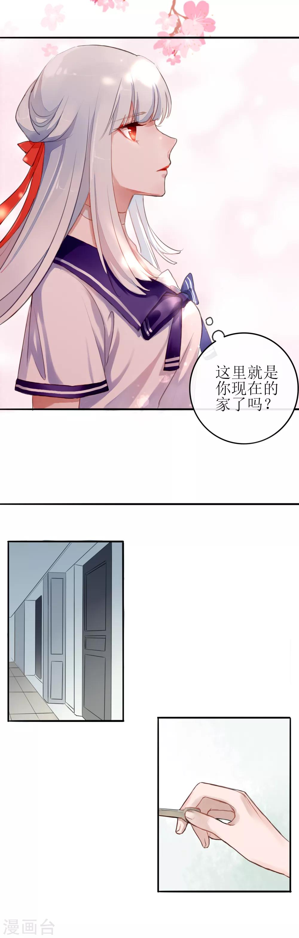 第3话 签订契约20