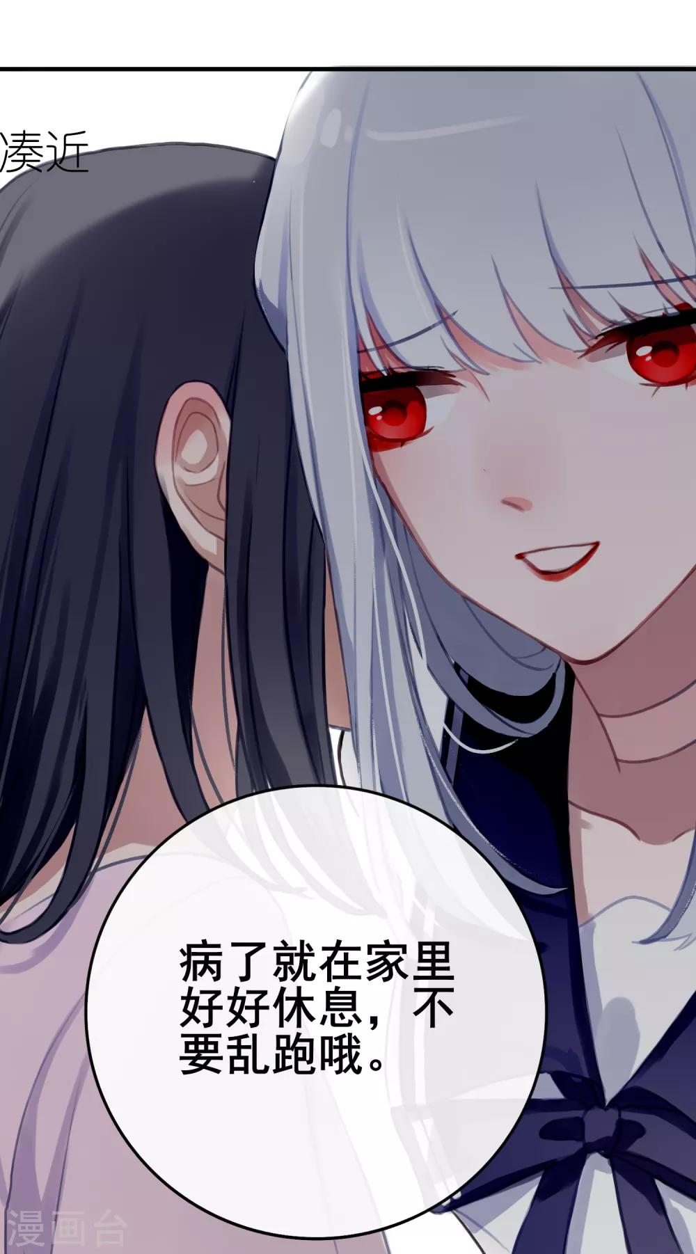 第6话 得不到的偏执5