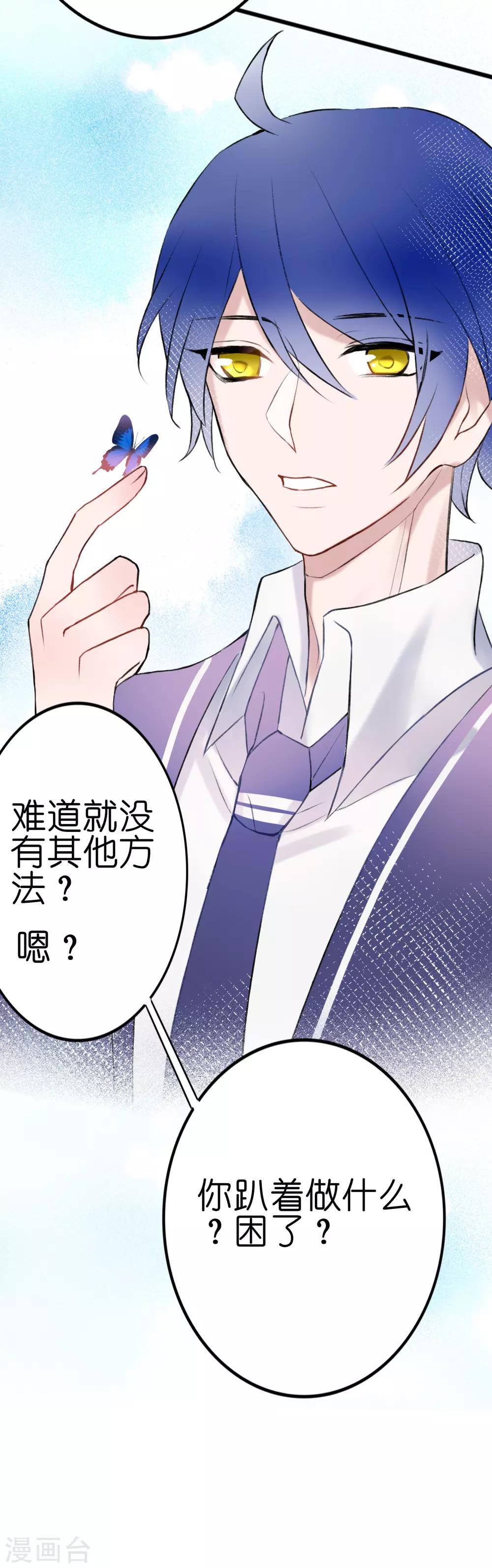 第15话 来者不善14