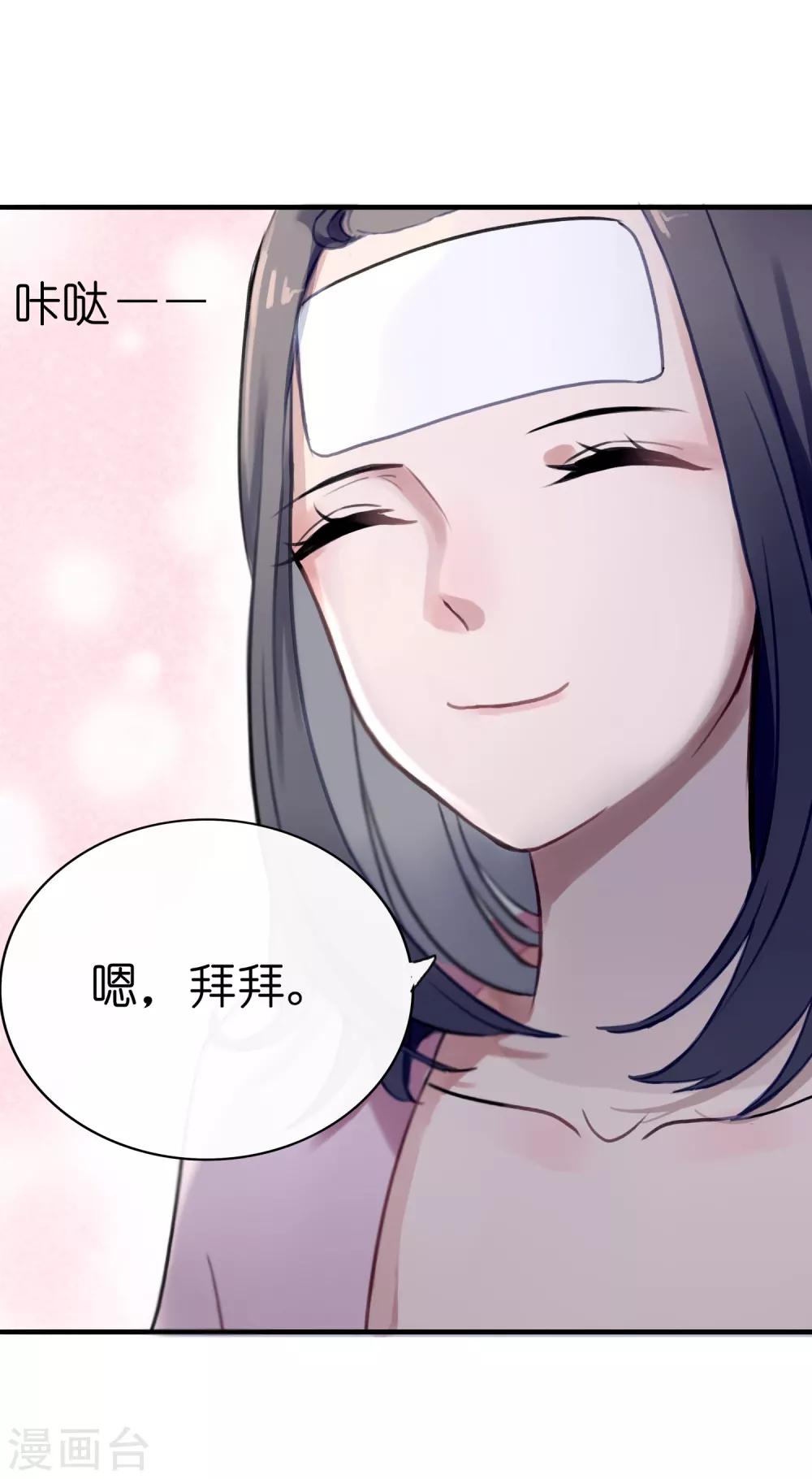 第6话 得不到的偏执7