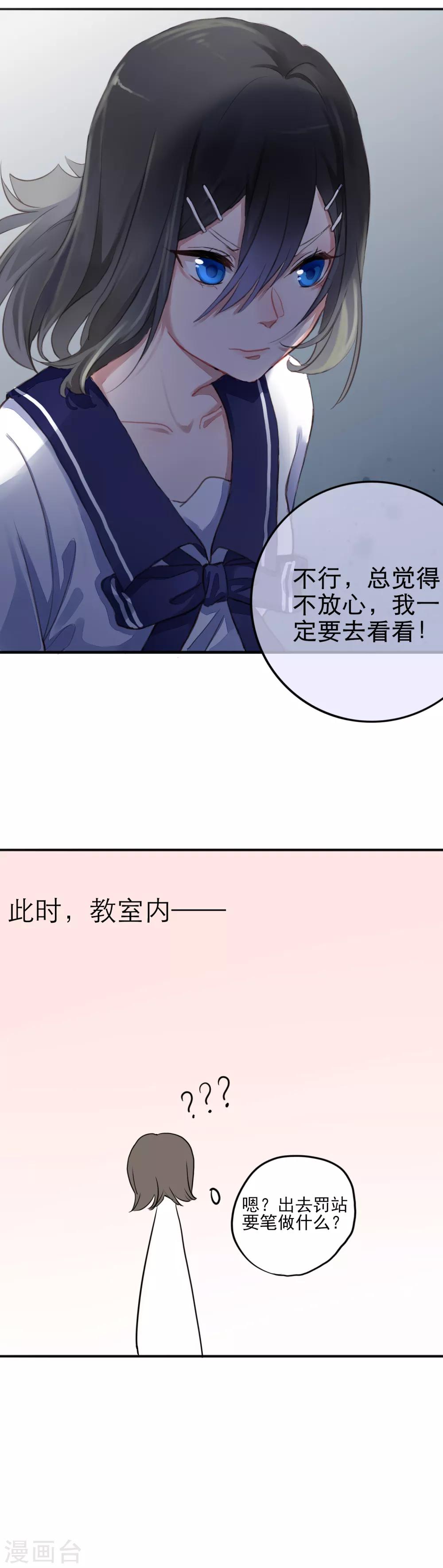 第3话 签订契约4