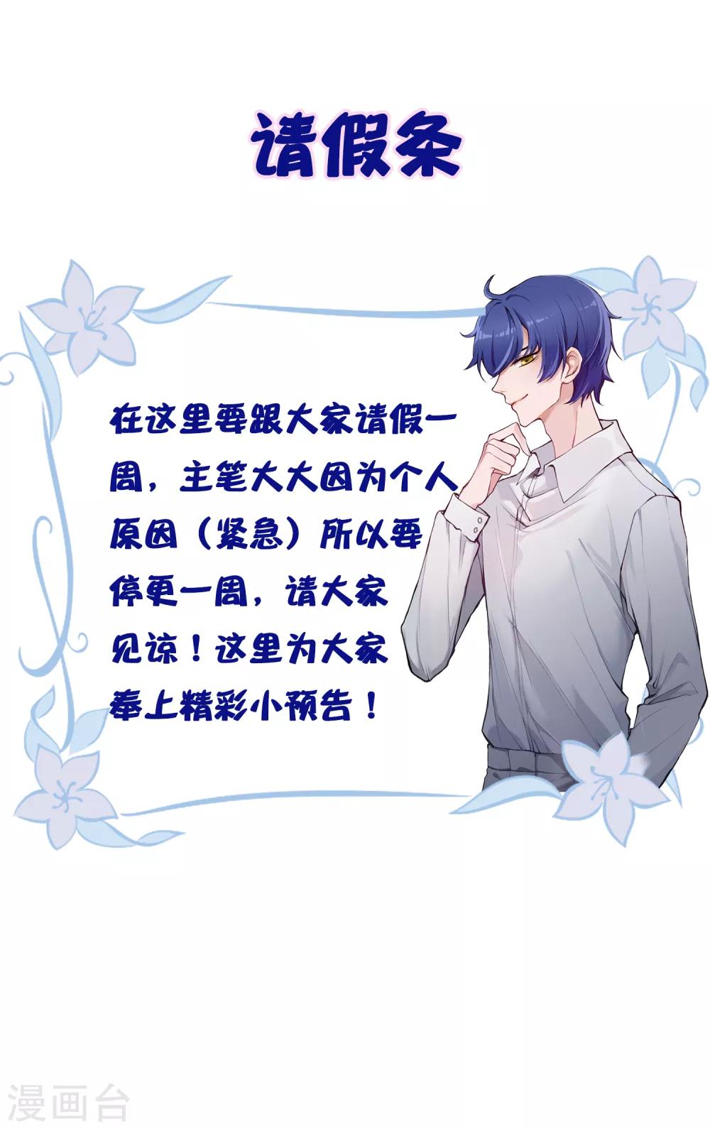 7月27日请假条0