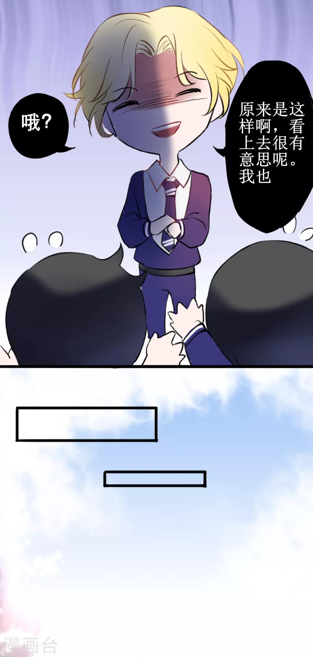 第14话 在你眼中我是谁34