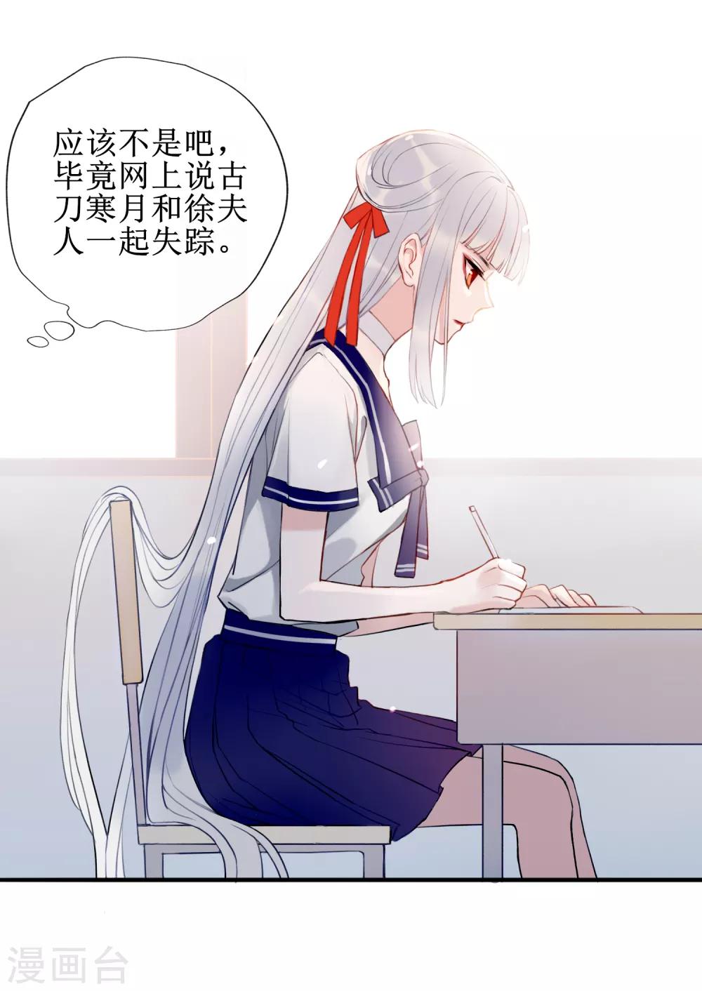 第10话 你是不是喜欢我2