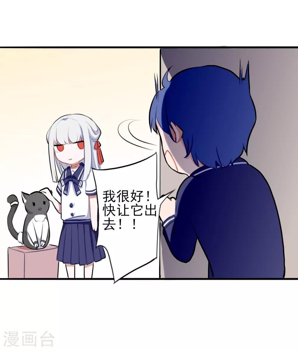 第4话 契约后遗症20