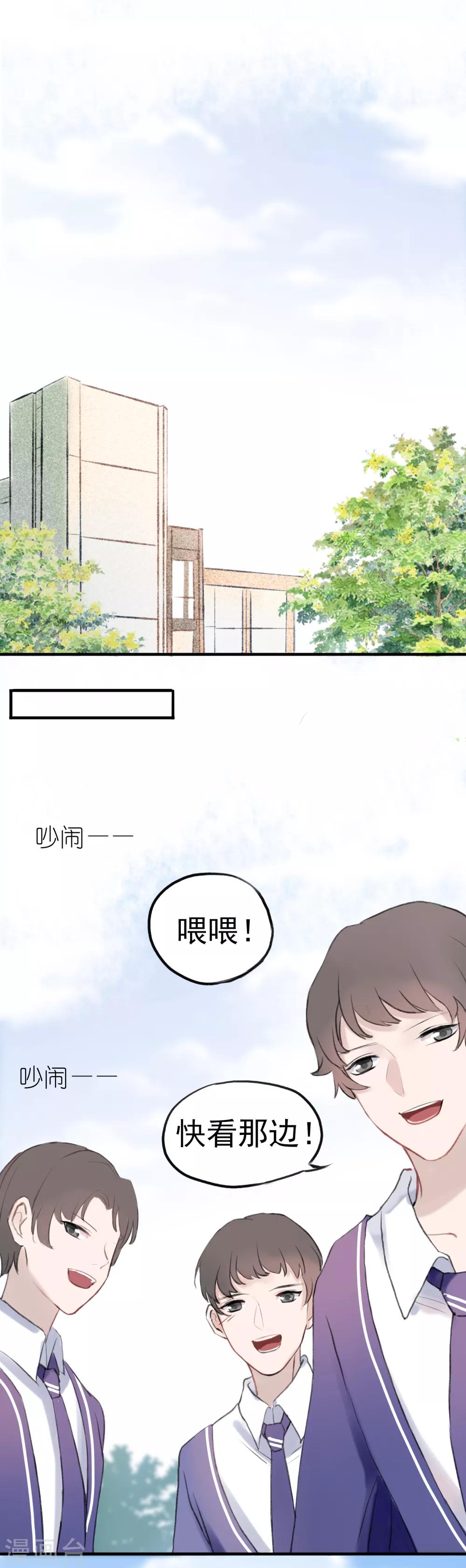 第6话 得不到的偏执19