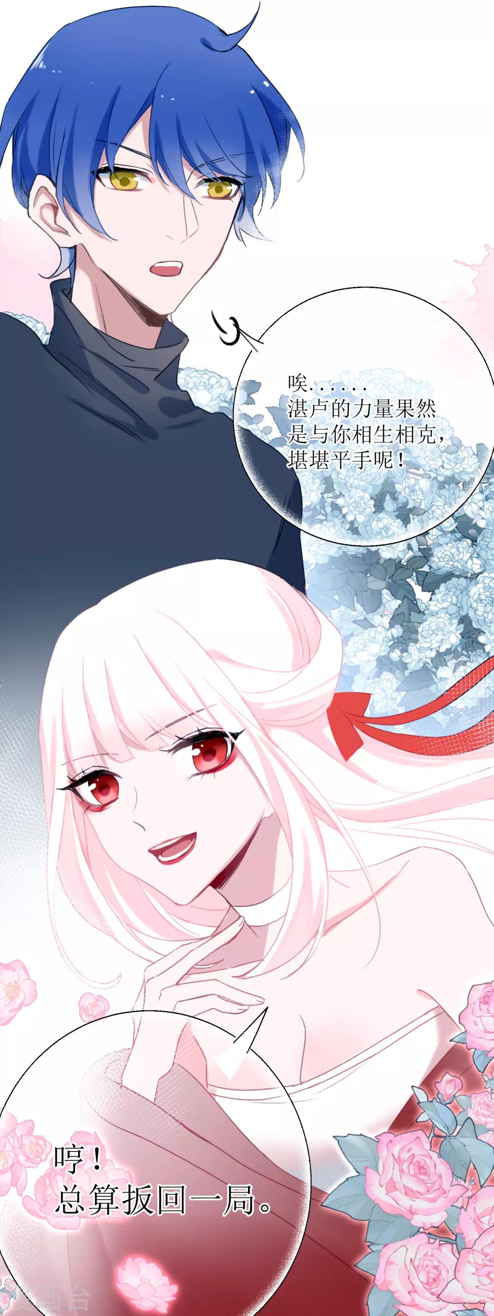 第27话 永不分离28