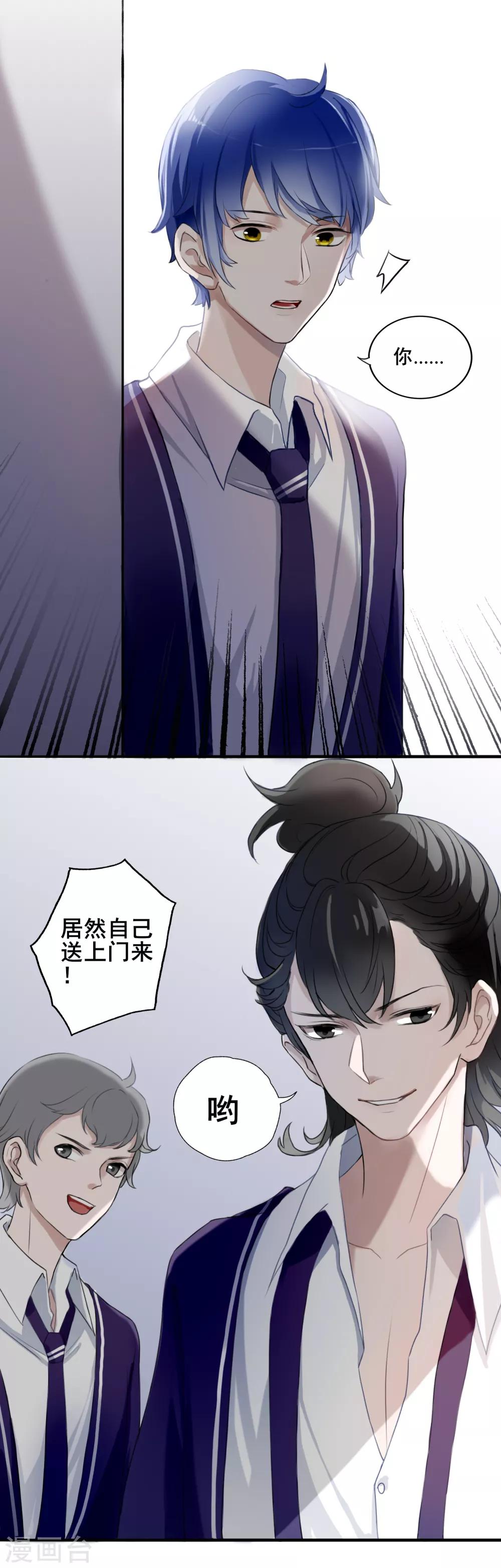 第8话 我会保护好你3