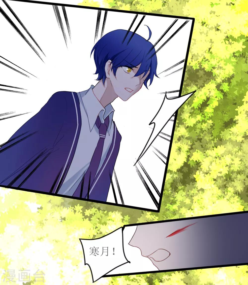 第18话 认真的样子太可爱！1