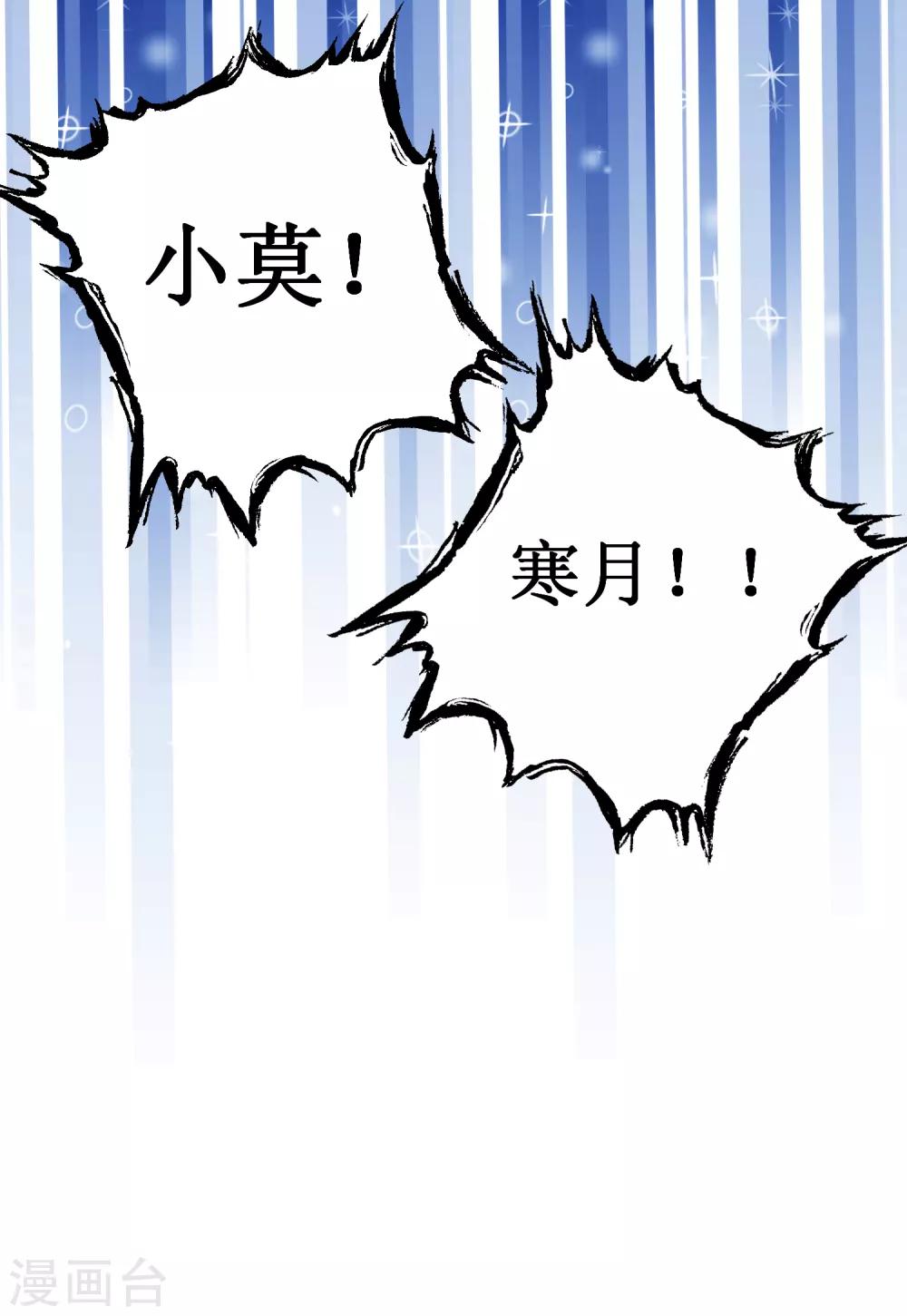 第27话 永不分离31
