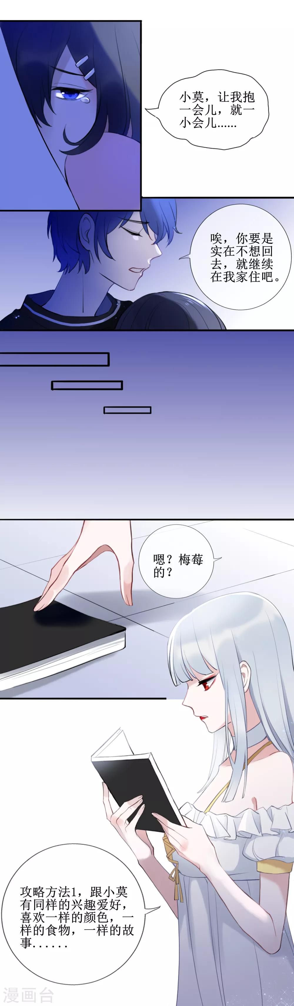 第9话 血祭需要靠近一点30