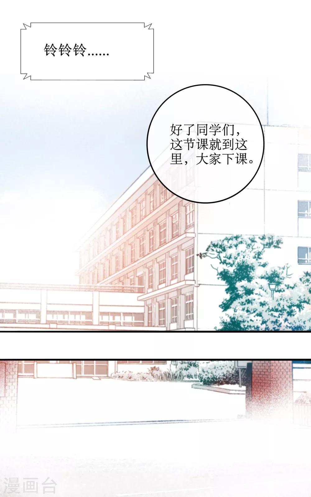 第10话 你是不是喜欢我4